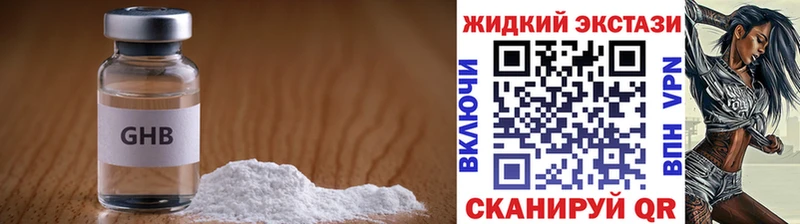 БУТИРАТ GHB  Михайлов 