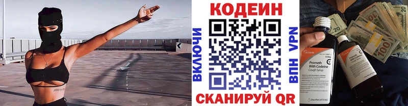 Кодеиновый сироп Lean напиток Lean (лин)  купить   OMG зеркало  Михайлов 